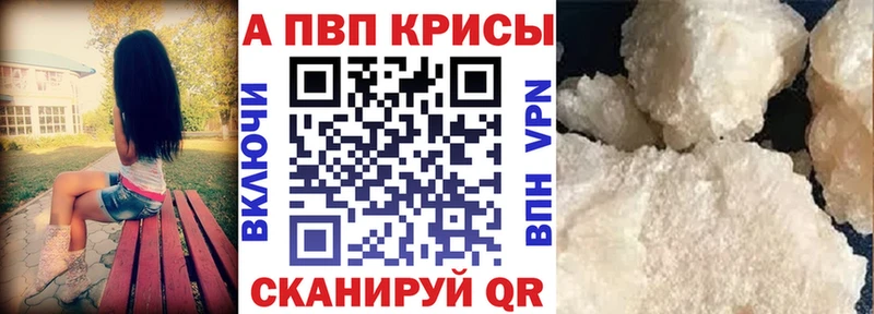 Alpha PVP мука Гвардейск