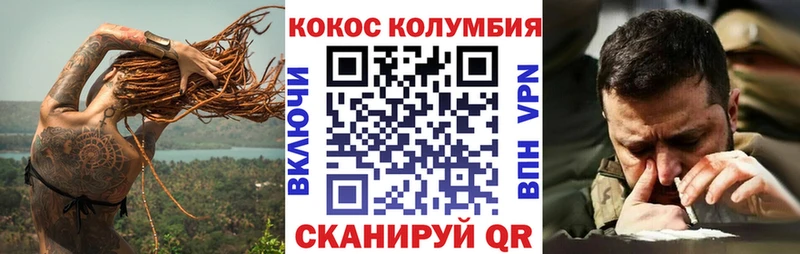 COCAIN Боливия  гидра онион  Гвардейск 