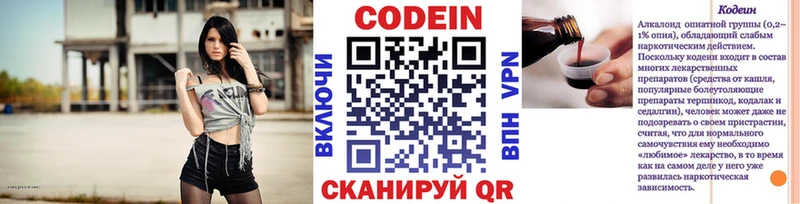 Кодеиновый сироп Lean Purple Drank  Гвардейск 