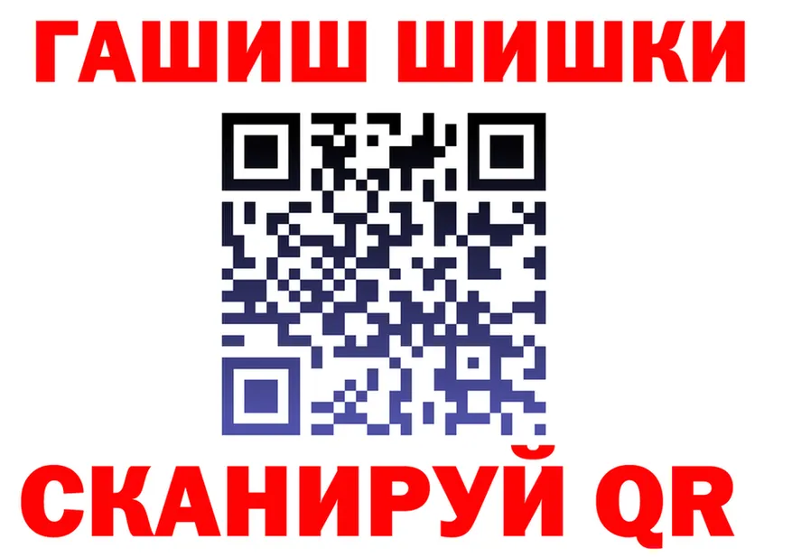Где продают наркотики? это формула Гвардейск
