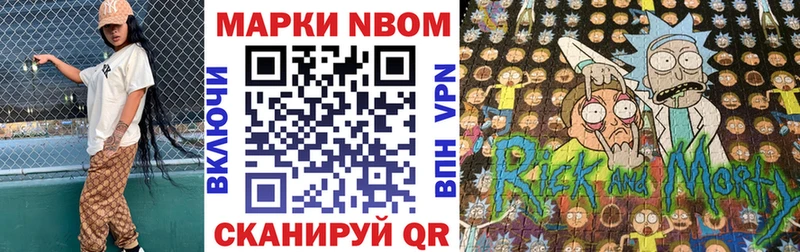 Марки NBOMe 1,8мг кракен рабочий сайт Гвардейск купить